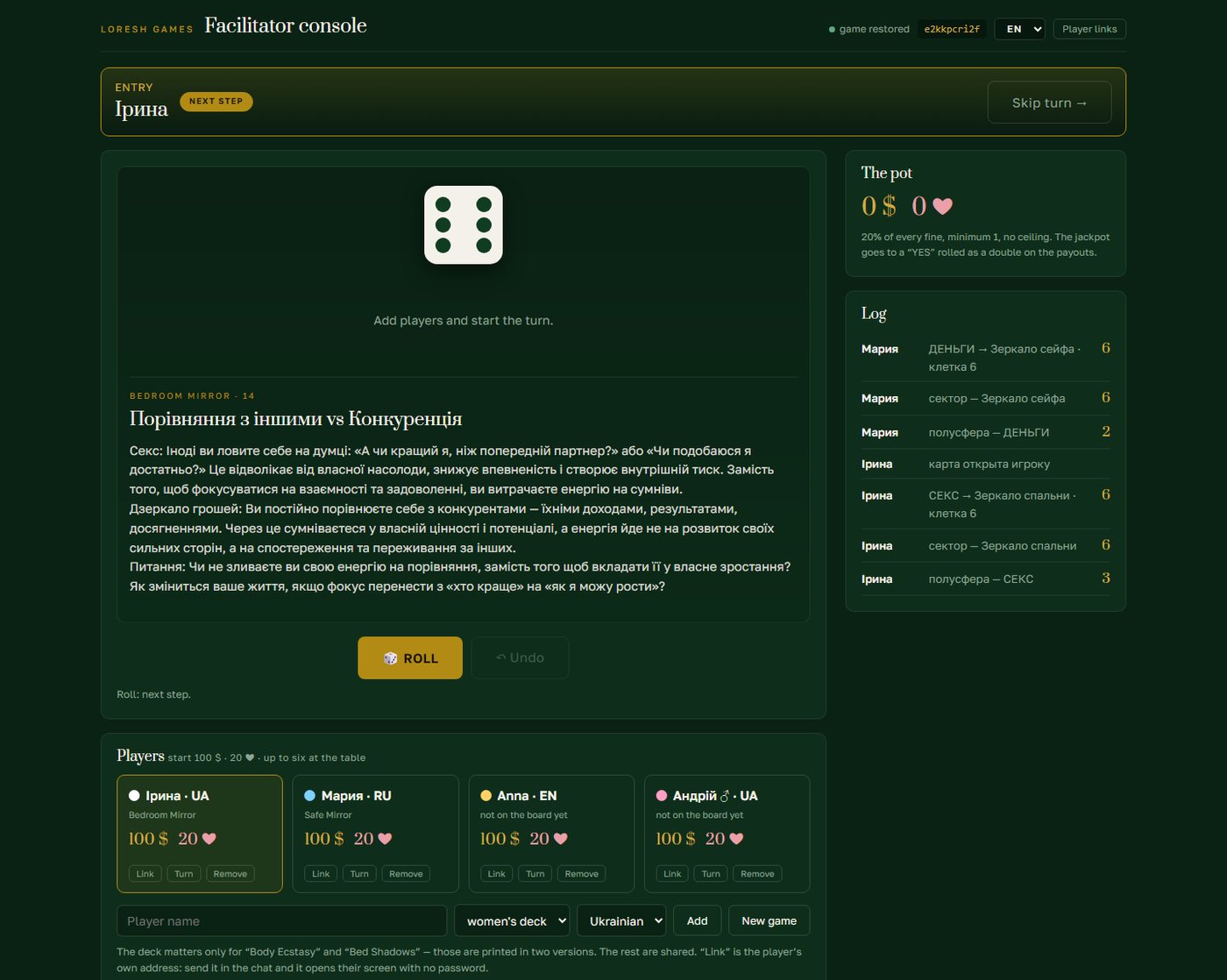 The facilitator's console: whose turn it is, the die, the card with its deck and number, the roster with each player's money, the pot and the log of the session.